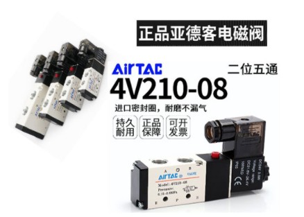 中联环卫车气动电磁阀_亚德客气动电磁阀_中联环卫车配件