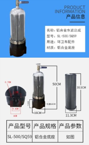 铝合金水滤总成