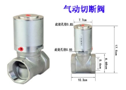 中联环卫车气动切断阀_气动球阀_中联环卫车配件
