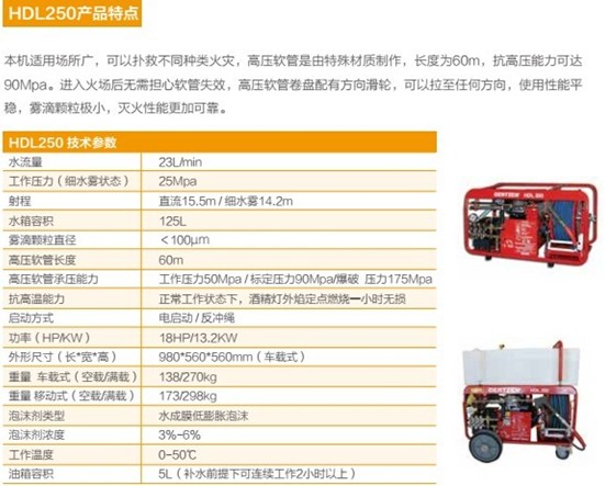 大通皮卡高压细水雾消防车