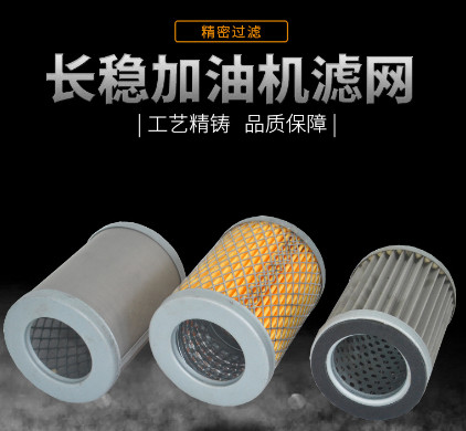 长稳加油机过滤网滤芯