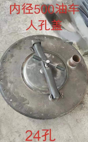 油罐车500mm普通罐口