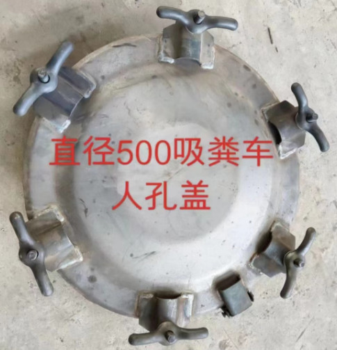 吸粪车吸污车人孔盖罐口