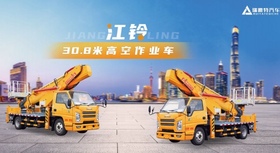 江铃顺达30米蓝牌高空作业车