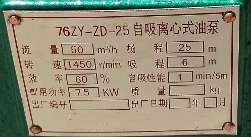 76ZY-ZD-25自吸离心式油泵_山东淄博自吸离心式油泵