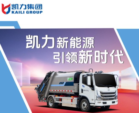 7方上汽跃进纯电动压缩垃圾车