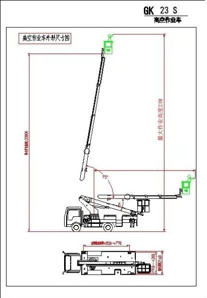 23米江铃蓝牌高空作业车_程力牌CL5042JGKA6DS型高空作业车