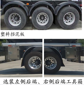 楚胜牌CSC9405GSYL型铝合金食用油运输半挂车