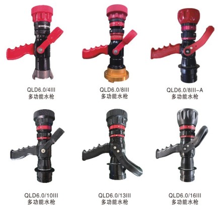 多功能消防水枪_森林水枪_低倍数泡沫枪_穿刺水枪_转角水枪_带架水枪