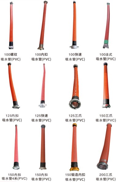 消防车吸水管_PVC吸水管_橡胶吸水管_轻质吸水管