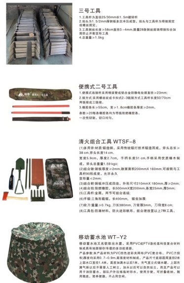 森林消防车随车工具_防火手套_防火鞋_纯棉森林防火服