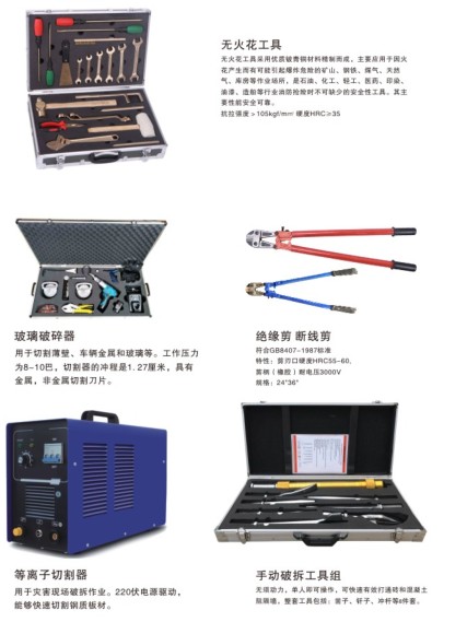 消防破拆类器材_多功能液压钳_消防锯_绝缘剪