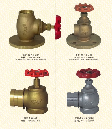 室内消火栓消防栓_旋转型减压稳压消火栓_英式德式法兰消火栓_中岛式法兰消火栓_町野式消火栓