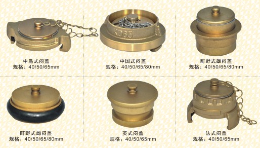 消防接口闷盖_消防管牙闷盖_船用排水口栓_町野式闷盖_中岛式闷盖