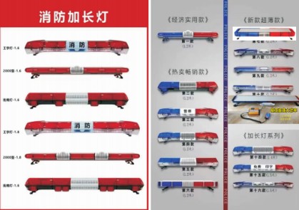 长排警示灯系列_消防车警灯