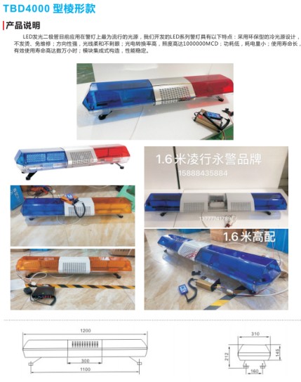 消防车警灯