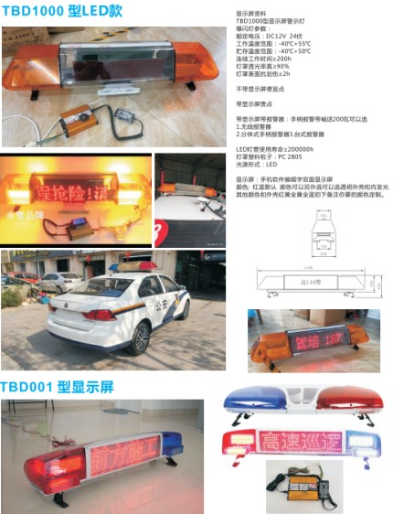 消防车警灯