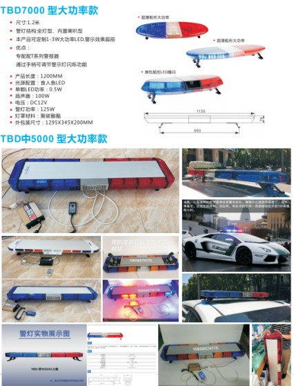 消防车警灯