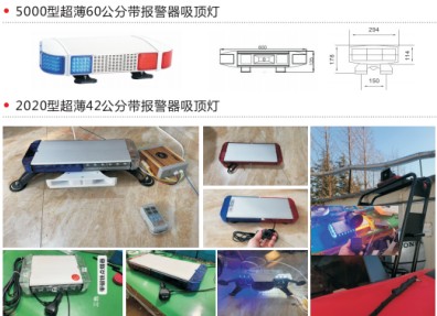 高端短排警示灯_消防车警灯