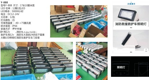 消防车照明灯_救援车照明灯_消防车警灯