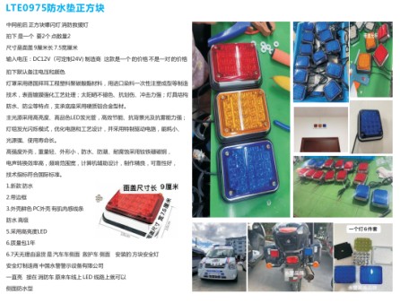 高端防水垫正方块警示灯_三洞中网大功率爆闪灯_大功率超亮长条警示灯_消防车警灯