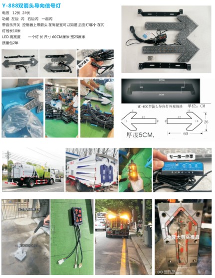 中大型箭头导向灯 中大型箭头导向灯