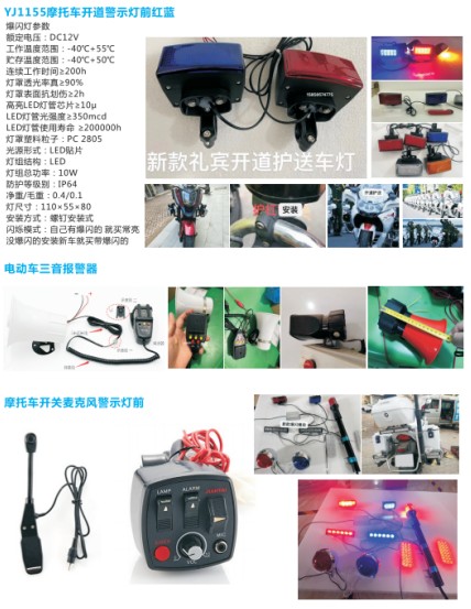 摩托车警灯报警器_驼背高端前警灯_摩托车开道前红蓝警示灯