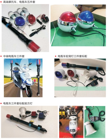 摩托车警灯系列_后杆警灯系列_前后警灯系列