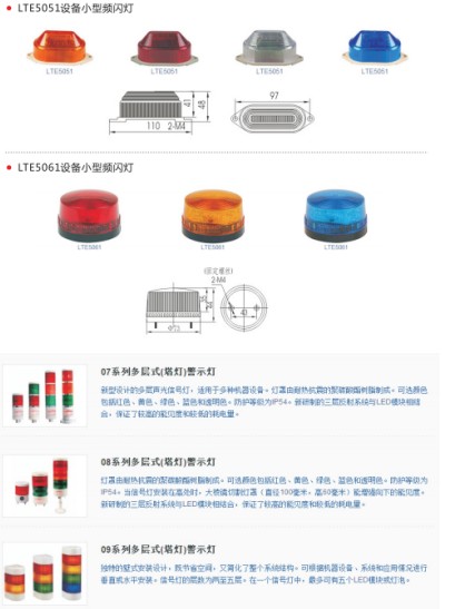 多层警示灯系列_迷你三色信号灯_铝合金三色灯_蜗牛子弹灯_高端LED圆形灯