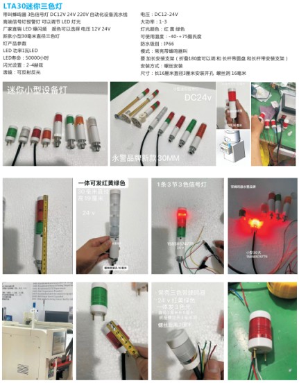 多层警示灯系列_迷你三色信号灯_铝合金三色灯_蜗牛子弹灯_高端LED圆形灯