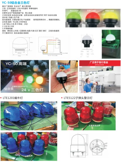 多层警示灯系列_迷你三色信号灯_铝合金三色灯_蜗牛子弹灯_高端LED圆形灯