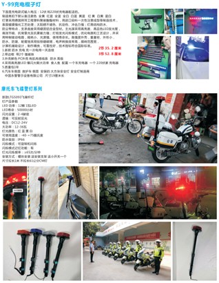 宽大型长方块棍子灯爆闪灯_充电棍子灯_摩托车飞碟警灯系列