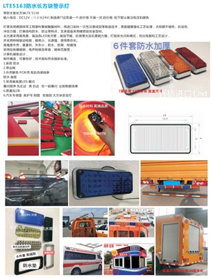 防水长方块汽车警示灯_岗亭警示灯_防水大方块警示灯_方块警示灯