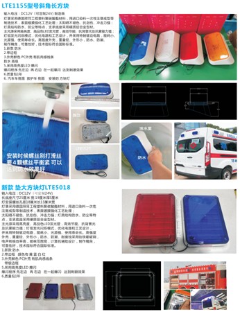 防水长方块汽车警示灯_岗亭警示灯_防水大方块警示灯_方块警示灯