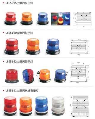 LED爆闪圆柱形警示灯_高端LED圆形爆闪灯