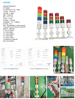 三色机床信号灯_三色警示灯_多层警示灯