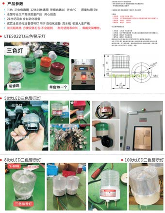 三色机床信号灯_三色警示灯_多层警示灯