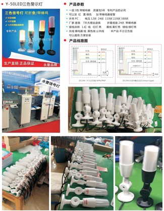 三色机床信号灯_三色警示灯_多层警示灯