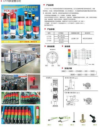 三色机床信号灯_三色警示灯_多层警示灯