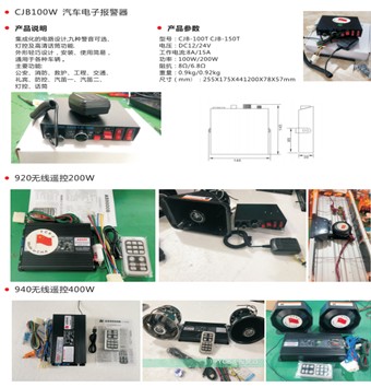 汽车电子报警器_超响重音喇叭_大功率报警器喇叭