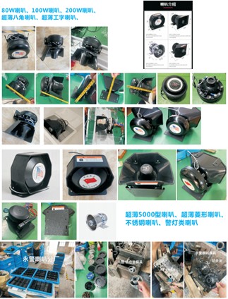 汽车电子报警器_超响重音喇叭_大功率报警器喇叭