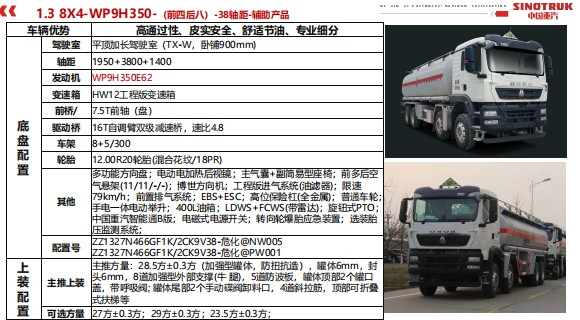 原油运输车