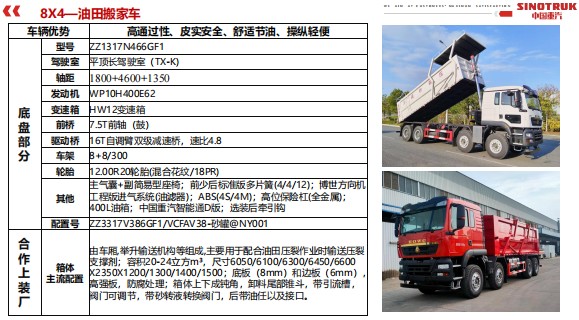 砂罐车