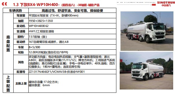 下灰车