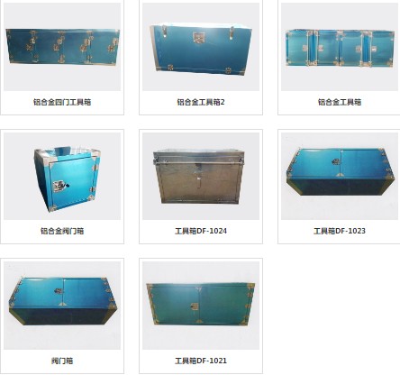工具/阀门箱
