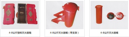 灭火器桶/箱