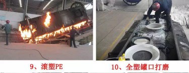 钢衬塑槽罐车生产工艺流程介绍