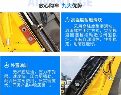 东风福瑞卡8方压缩垃圾车_8方压缩垃圾车生产厂家