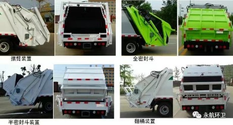 庆铃五十铃600P国六6方压缩式垃圾车