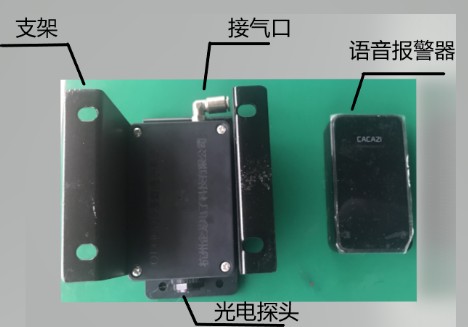 紧急切断阀语音提示系统安装使用说明